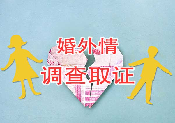 深圳出轨调查：夫妻闹到离婚地步还能和好吗