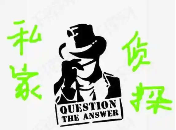 深圳调查公司电话：小三怀了孩子怎么办